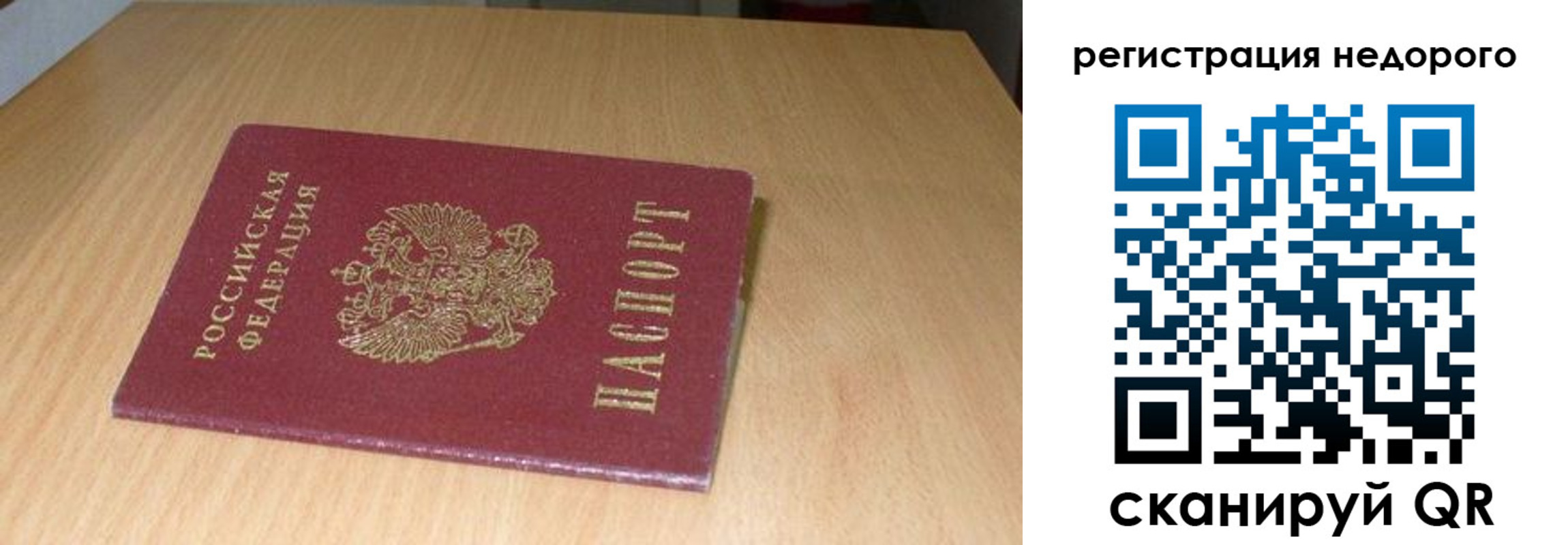 временная регистрация госуслуги в Шагонаре