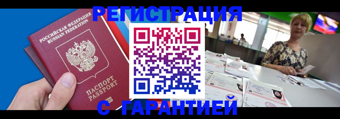 прописка для кредита в Шагонаре