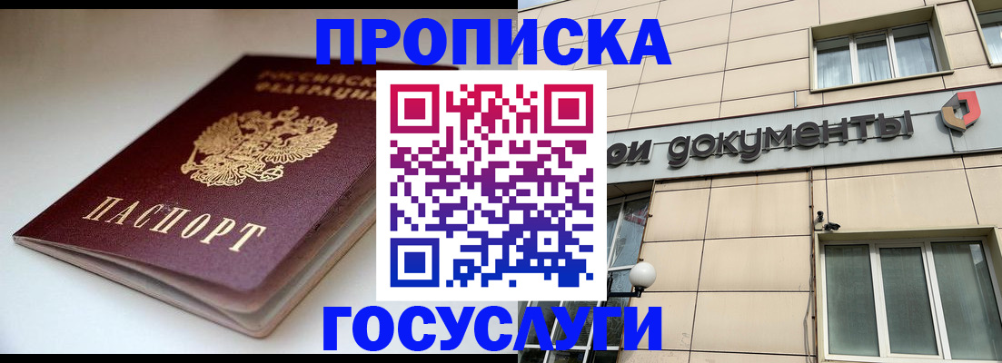 временная регистрация госуслуги в Шагонаре